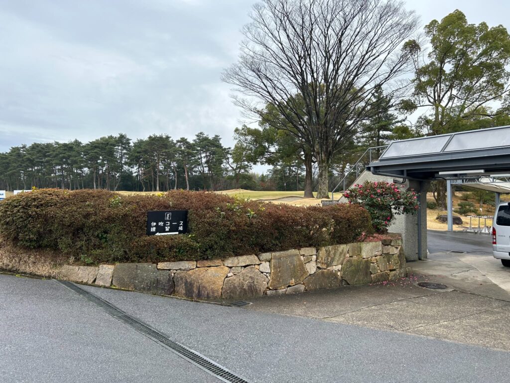 八日市ゴルフ場01